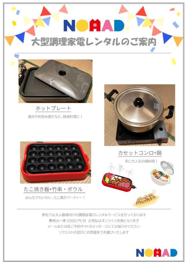 شقة 東京観光の拠点に最適 松戸駅近くの快適1Dk Nomad松戸宿049 ماتسودو المظهر الخارجي الصورة